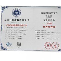 AAA級(jí)信用企業(yè)